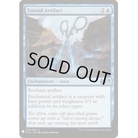 アーティファクトの魂込め/Ensoul Artifact《英語》【Reprint Cards(Mystery Booster)】