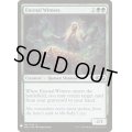 永遠の証人/Eternal Witness(UMA)《英語》【Reprint Cards(Mystery Booster)】