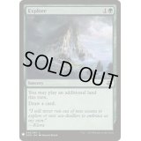 探検/Explore《英語》【Reprint Cards(Mystery Booster)】