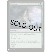 探検/Explore《英語》【Reprint Cards(Mystery Booster)】