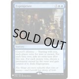 [PLD]召し上げ/Expropriate《英語》【Reprint Cards(Mystery Booster)】