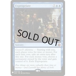 画像1: [PLD]召し上げ/Expropriate《英語》【Reprint Cards(Mystery Booster)】