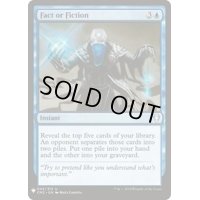 嘘か真か/Fact or Fiction《英語》【Reprint Cards(Mystery Booster)】