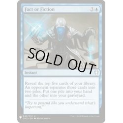 画像1: 嘘か真か/Fact or Fiction《英語》【Reprint Cards(Mystery Booster)】