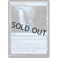 [EX+]フェアリーの集会場/Faerie Conclave《英語》【Reprint Cards(Mystery Booster)】