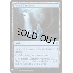 画像1: [EX+]フェアリーの集会場/Faerie Conclave《英語》【Reprint Cards(Mystery Booster)】