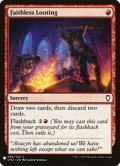 信仰無き物あさり/Faithless Looting《英語》【Reprint Cards(Mystery Booster)】