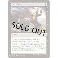[HPLD]致命的な一押し/Fatal Push《英語》【Reprint Cards(Mystery Booster)】