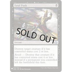 画像1: [EX]致命的な一押し/Fatal Push《英語》【Reprint Cards(Mystery Booster)】