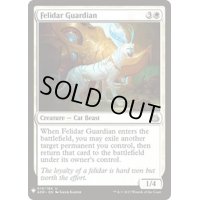 守護フェリダー/Felidar Guardian《英語》【Reprint Cards(Mystery Booster)】
