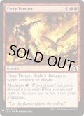 [EX+]癇しゃく/Fiery Temper《英語》【Reprint Cards(Mystery Booster)】