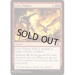 画像1: 癇しゃく/Fiery Temper《英語》【Reprint Cards(Mystery Booster)】