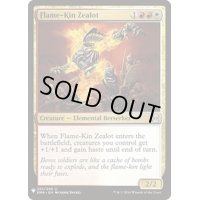 [EX+]炎の血族の盲信者/Flame-Kin Zealot《英語》【Reprint Cards(Mystery Booster)】