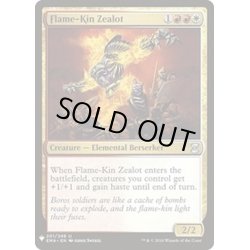 画像1: 炎の血族の盲信者/Flame-Kin Zealot《英語》【Reprint Cards(Mystery Booster)】