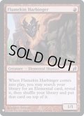 [EX]炎族の先触れ/Flamekin Harbinger《英語》【Reprint Cards(Mystery Booster FOIL)】