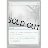 [EX+]濃霧/Fog《英語》【Reprint Cards(Mystery Booster)】