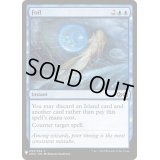 [EX+]撃退/Foil《英語》【Reprint Cards(Mystery Booster)】