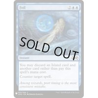 [EX+]撃退/Foil《英語》【Reprint Cards(Mystery Booster)】