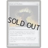 [EX]神話の水盤/Font of Mythos《英語》【Reprint Cards(Mystery Booster)】