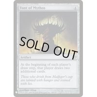 神話の水盤/Font of Mythos《英語》【Reprint Cards(Mystery Booster)】