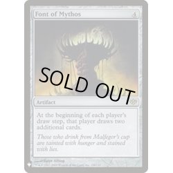 画像1: [EX]神話の水盤/Font of Mythos《英語》【Reprint Cards(Mystery Booster)】