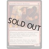 [EX+]鋳造所通りの住人/Foundry Street Denizen《英語》【Reprint Cards(Mystery Booster)】