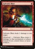 感電破/Galvanic Blast《英語》【Reprint Cards(Mystery Booster)】