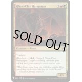 [EX+]ゴーア族の暴行者/Ghor-Clan Rampager《英語》【Reprint Cards(Mystery Booster)】