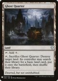 [EX+]幽霊街/Ghost Quarter《英語》【Reprint Cards(Mystery Booster)】