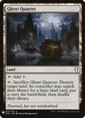 (CM2)幽霊街/Ghost Quarter《英語》【Reprint Cards(Mystery Booster)】