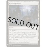 [EX+](CM2)幽霊街/Ghost Quarter《英語》【Reprint Cards(Mystery Booster)】