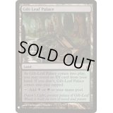 [EX+]光り葉の宮殿/Gilt-Leaf Palace《英語》【Reprint Cards(Mystery Booster)】