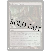 光り葉の宮殿/Gilt-Leaf Palace《英語》【Reprint Cards(Mystery Booster)】
