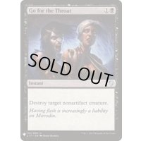 喉首狙い/Go for the Throat《英語》【Reprint Cards(Mystery Booster)】
