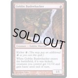 [EX]ゴブリンの奇襲隊/Goblin Bushwhacker《英語》【Reprint Cards(Mystery Booster FOIL)】