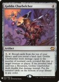 ゴブリンの放火砲/Goblin Charbelcher《英語》【Reprint Cards(Mystery Booster)】
