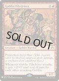 [EX+]ゴブリンの群衆追い/Goblin Piledriver《英語》【Reprint Cards(Mystery Booster)】