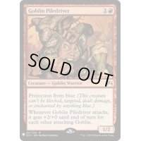 ゴブリンの群衆追い/Goblin Piledriver《英語》【Reprint Cards(Mystery Booster)】
