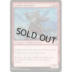 画像1: [EX+]ゴブリンの戦長/Goblin Warchief《英語》【Reprint Cards(Mystery Booster)】