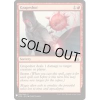 [EX+]ぶどう弾/Grapeshot《英語》【Reprint Cards(Mystery Booster)】