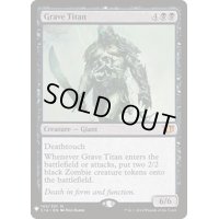[PLD]墓所のタイタン/Grave Titan《英語》【Reprint Cards(Mystery Booster)】