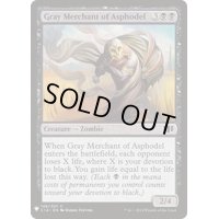 [EX+]アスフォデルの灰色商人/Gray Merchant of Asphodel《英語》【Reprint Cards(Mystery Booster)】