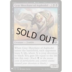 画像1: アスフォデルの灰色商人/Gray Merchant of Asphodel《英語》【Reprint Cards(Mystery Booster)】