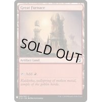 [EX](C18)大焼炉/Great Furnace《英語》【Reprint Cards(Mystery Booster)】