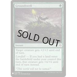 画像1: [EX+]地うねり/Groundswell《英語》【Reprint Cards(Mystery Booster)】