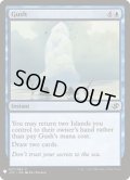 [EX+]噴出/Gush《英語》【Reprint Cards(Mystery Booster)】