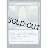 噴出/Gush《英語》【Reprint Cards(Mystery Booster)】