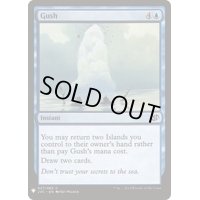 噴出/Gush《英語》【Reprint Cards(Mystery Booster)】