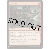 [EX+]はらわた撃ち/Gut Shot《英語》【Reprint Cards(Mystery Booster)】