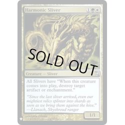 画像1: 調和スリヴァー/Harmonic Sliver《英語》【Reprint Cards(Mystery Booster FOIL)】